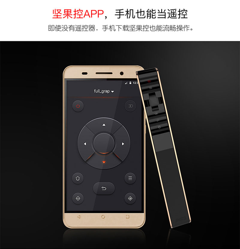 堅果M6APP可當(dāng)遙控使用