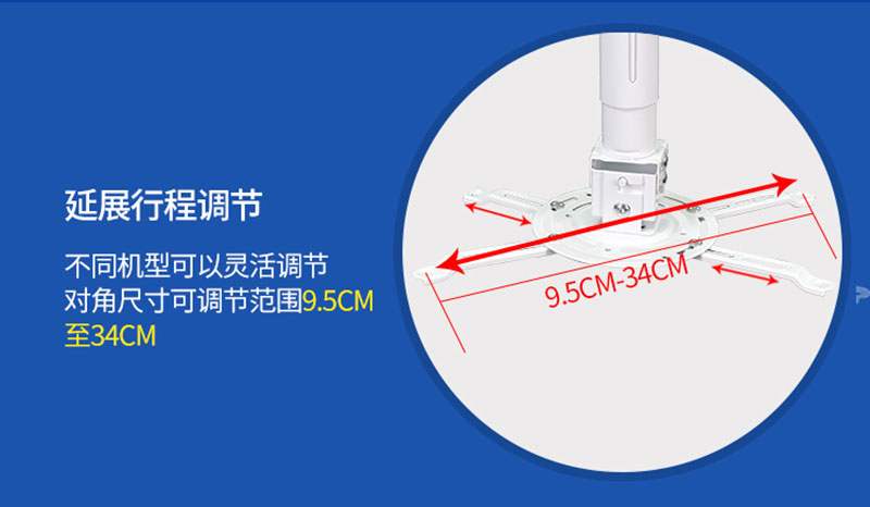 萬(wàn)能投影機(jī)吊架爪頭細(xì)節(jié)