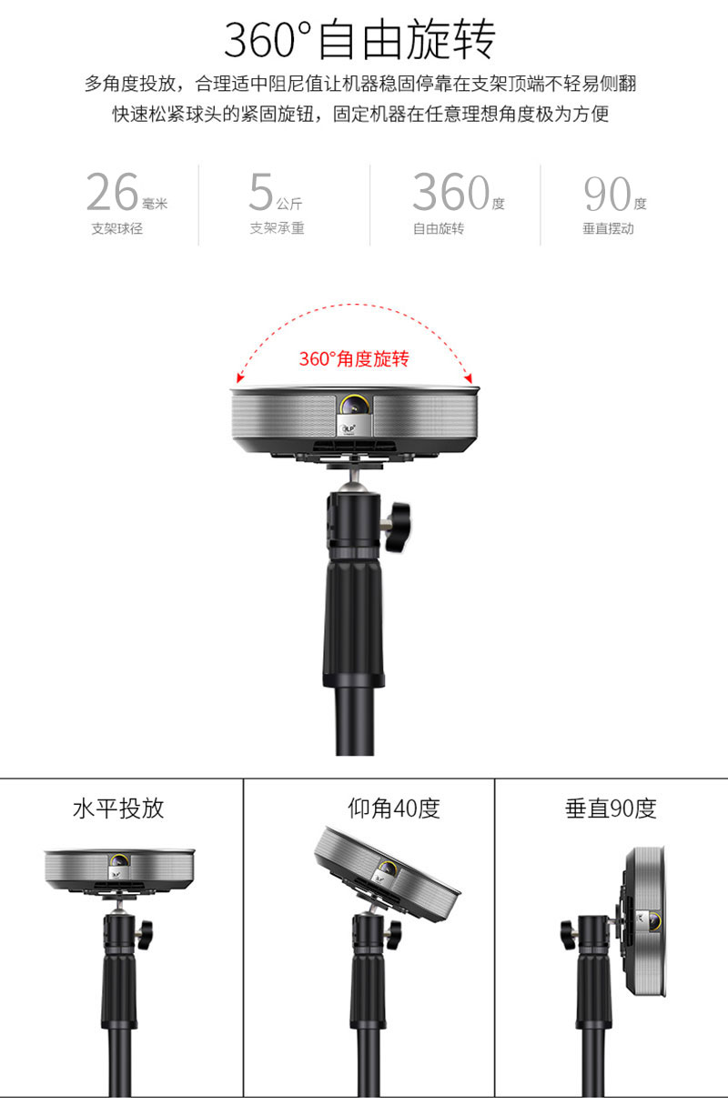 投影儀落地支架可360度自由旋轉