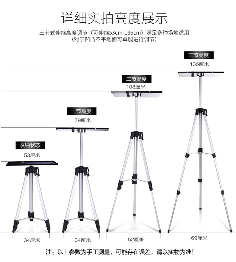 投影機升降架參數