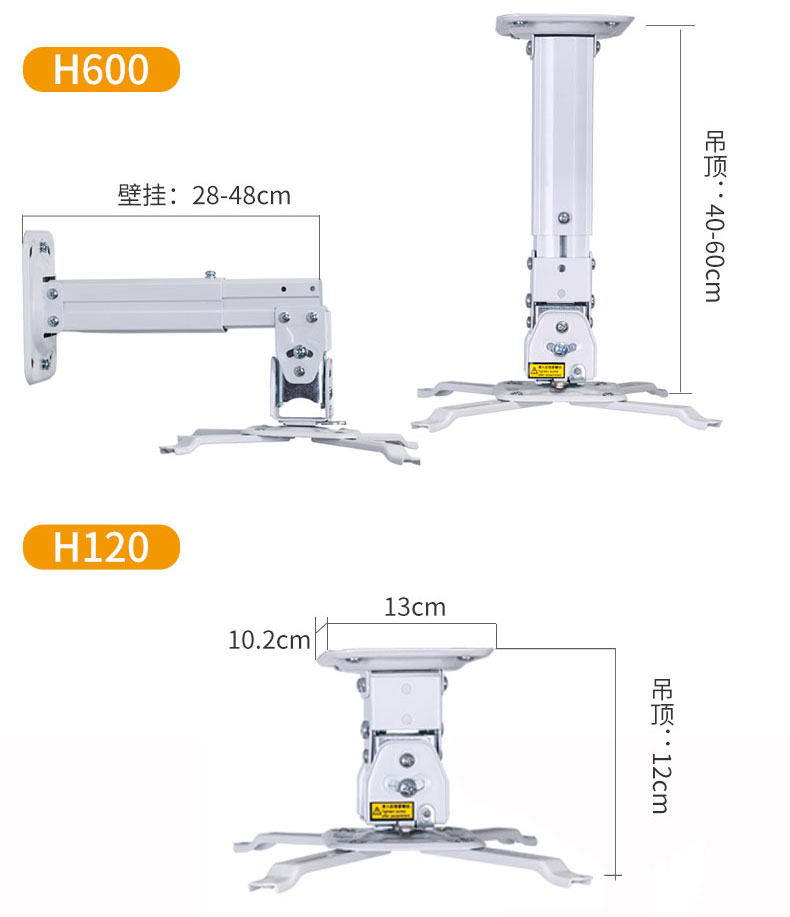 投影儀加厚吊架安裝方法